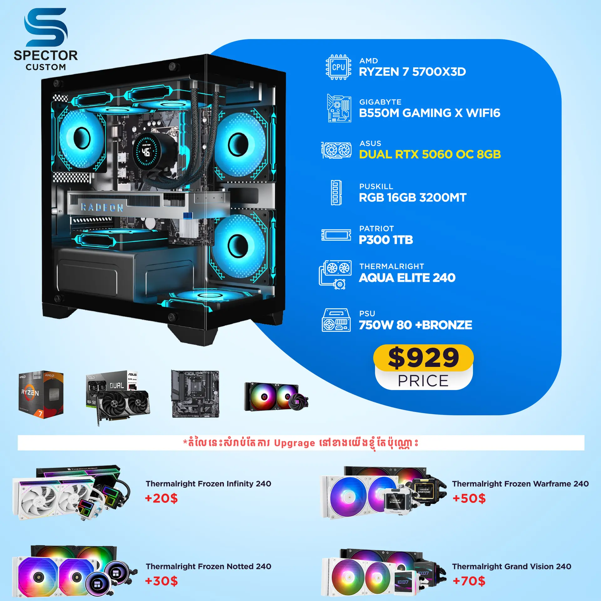 AMD Ryzen 7 5700X3D RTX 5060