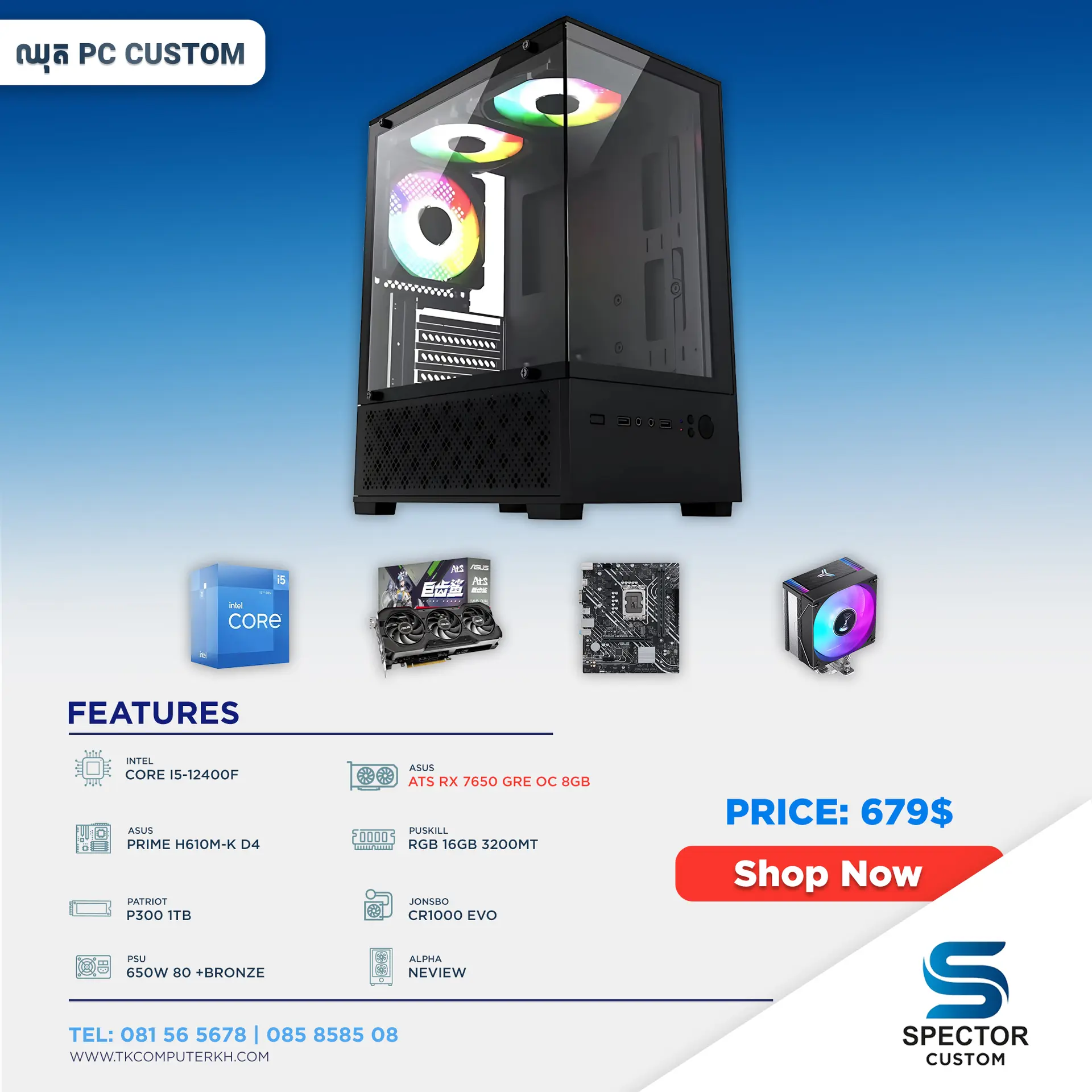 Intel Core i5 12Gen RX 7650 GRE