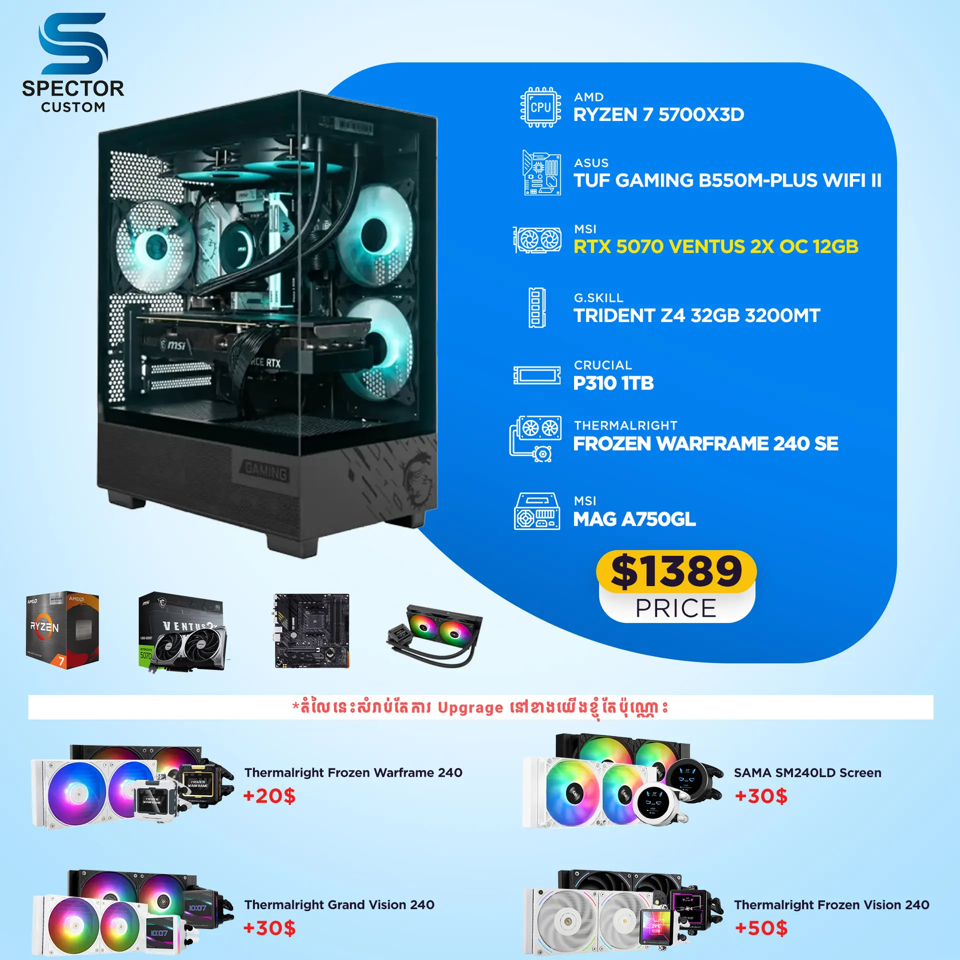AMD Ryzen 7 5700X3D RTX 5070
