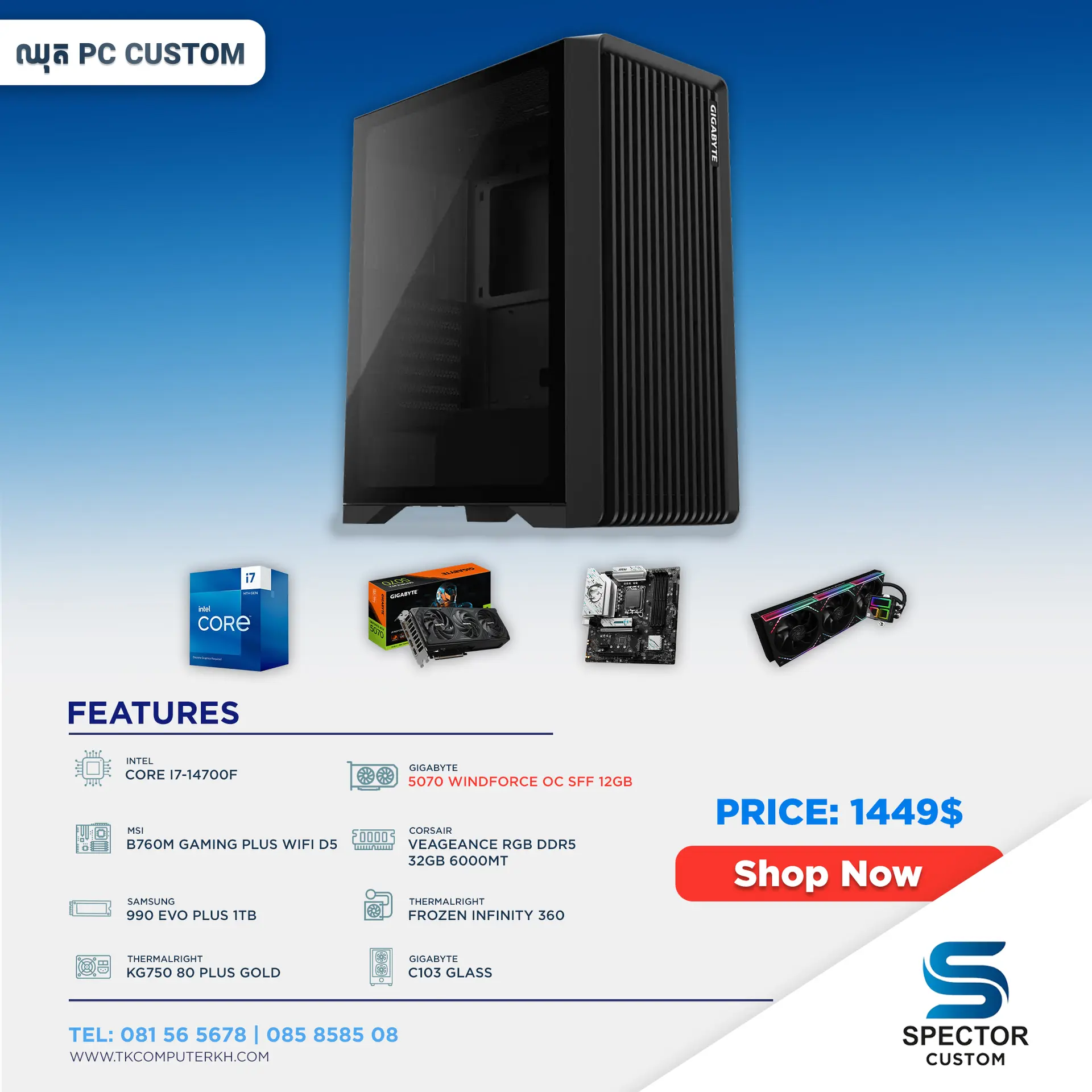 Intel Core i7 14Gen 5070                    