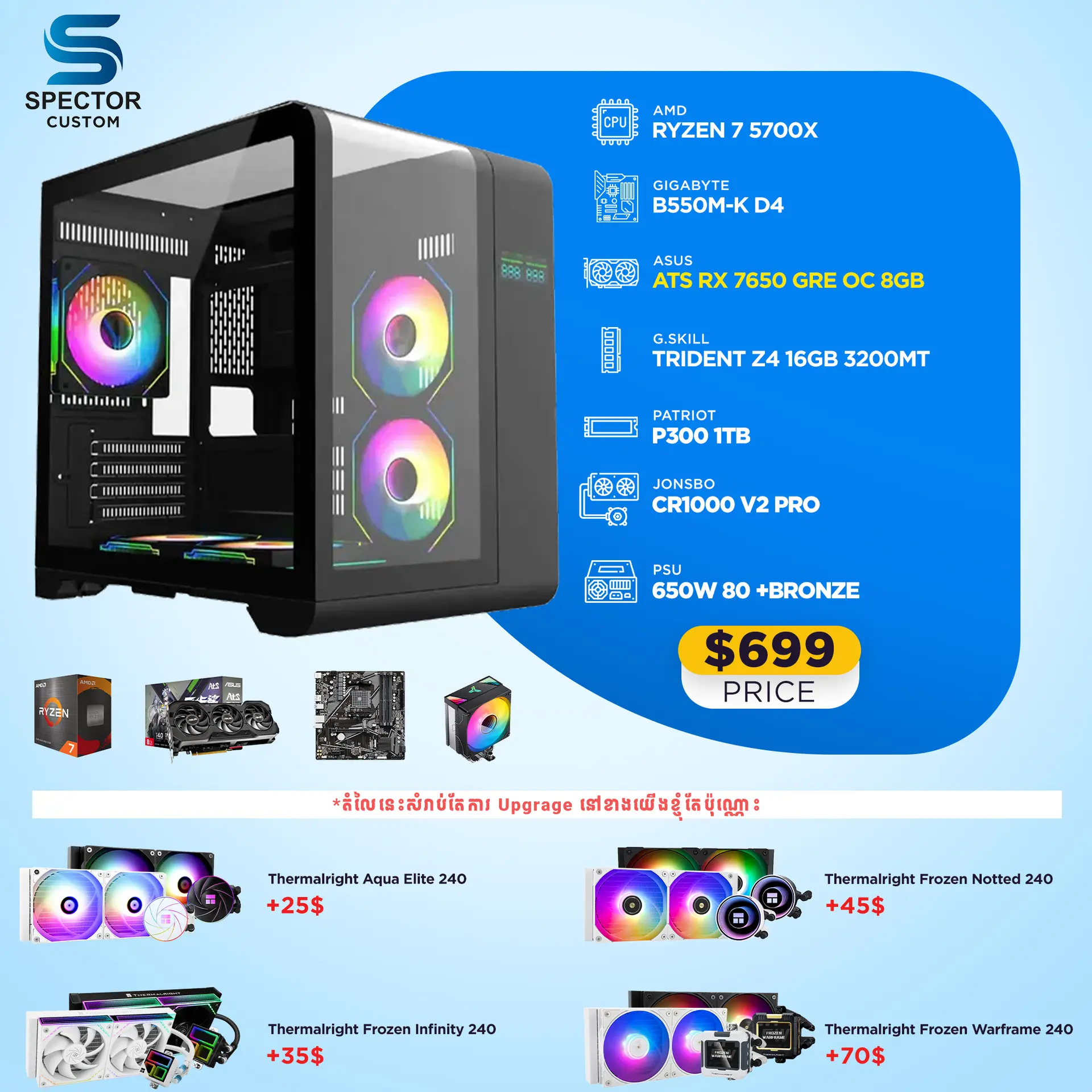 AMD Ryzen 7 5700X RX 7650 GRE 