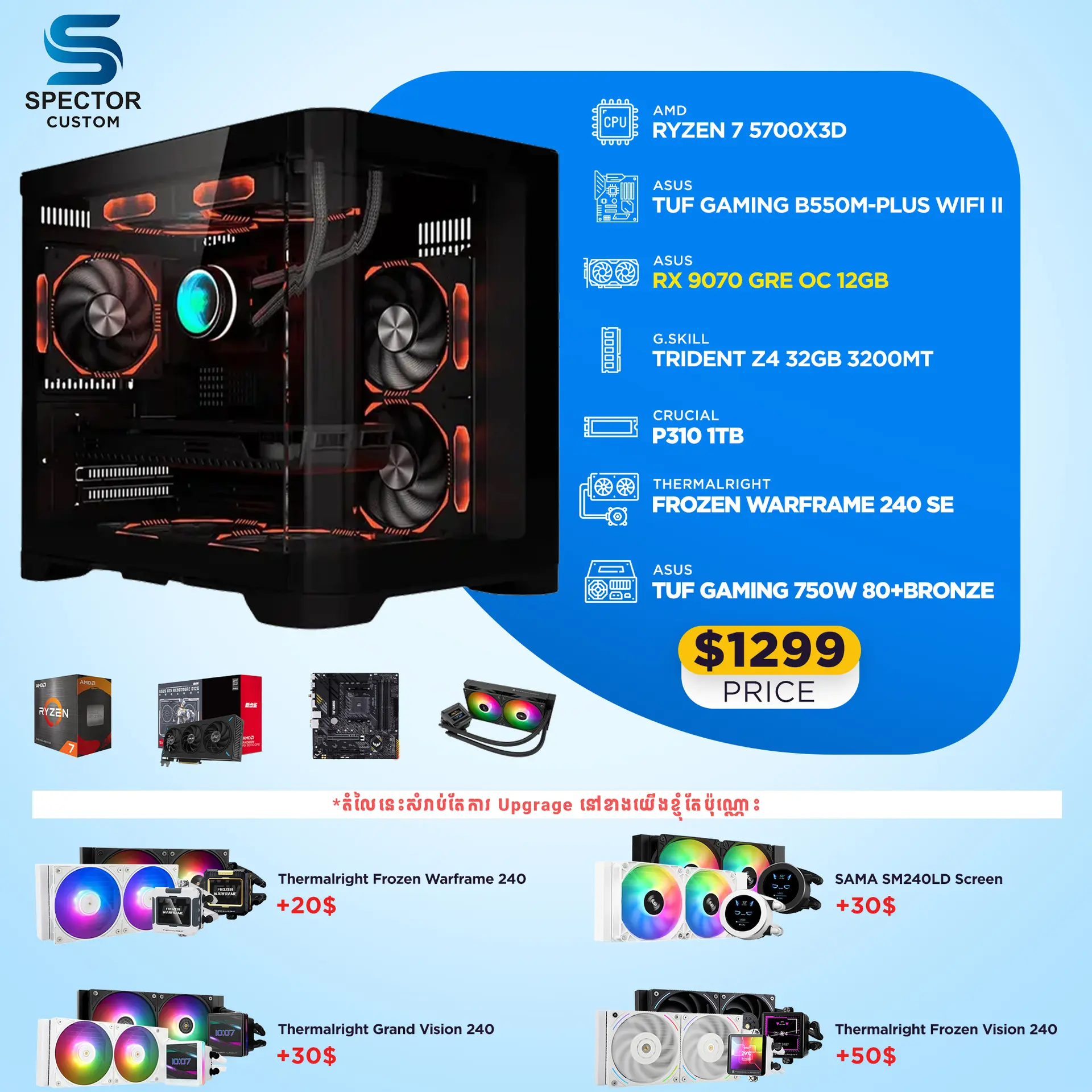 AMD Ryzen 7 5700X3D RX 9070 GRE
