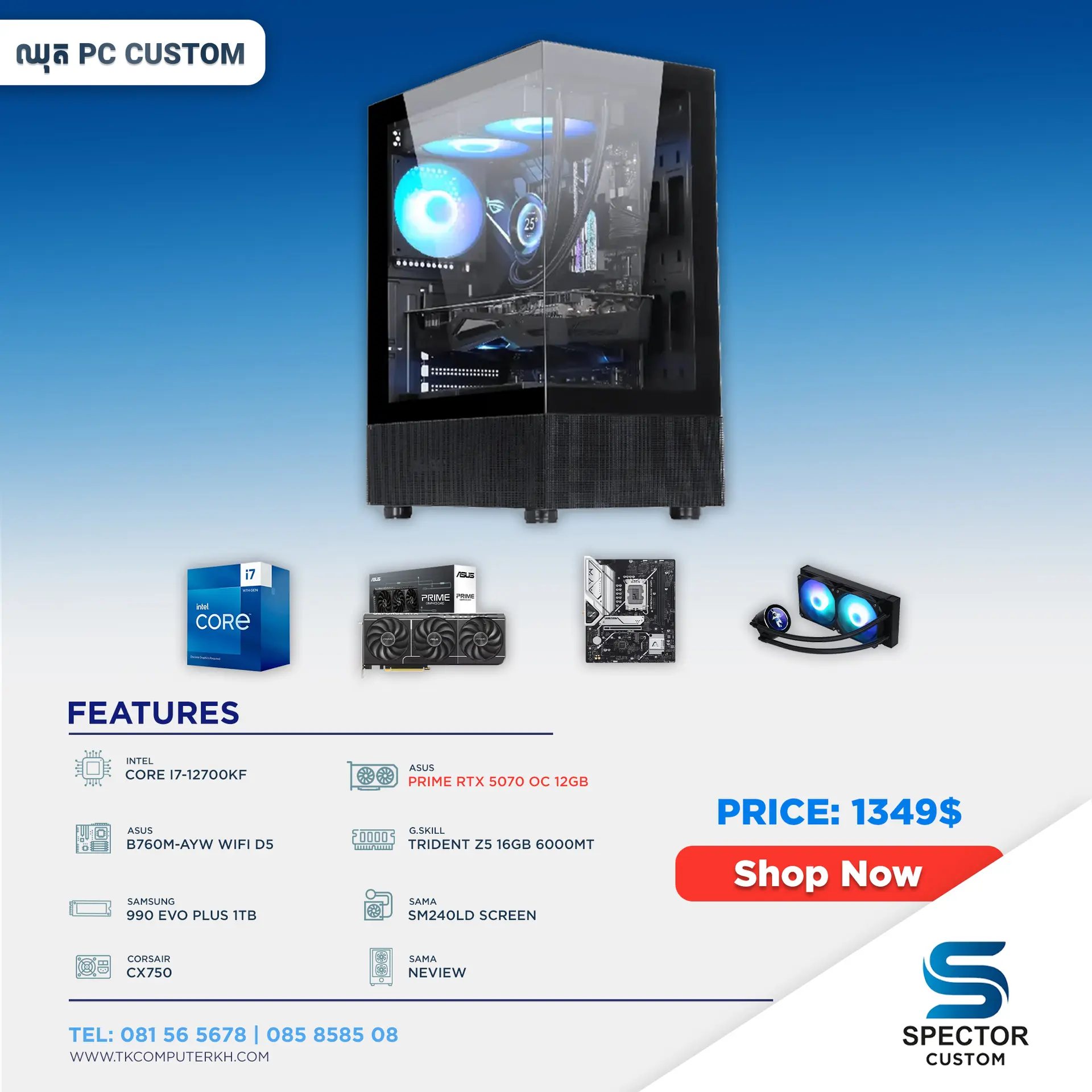 Intel Core i7 12Gen RTX 5070