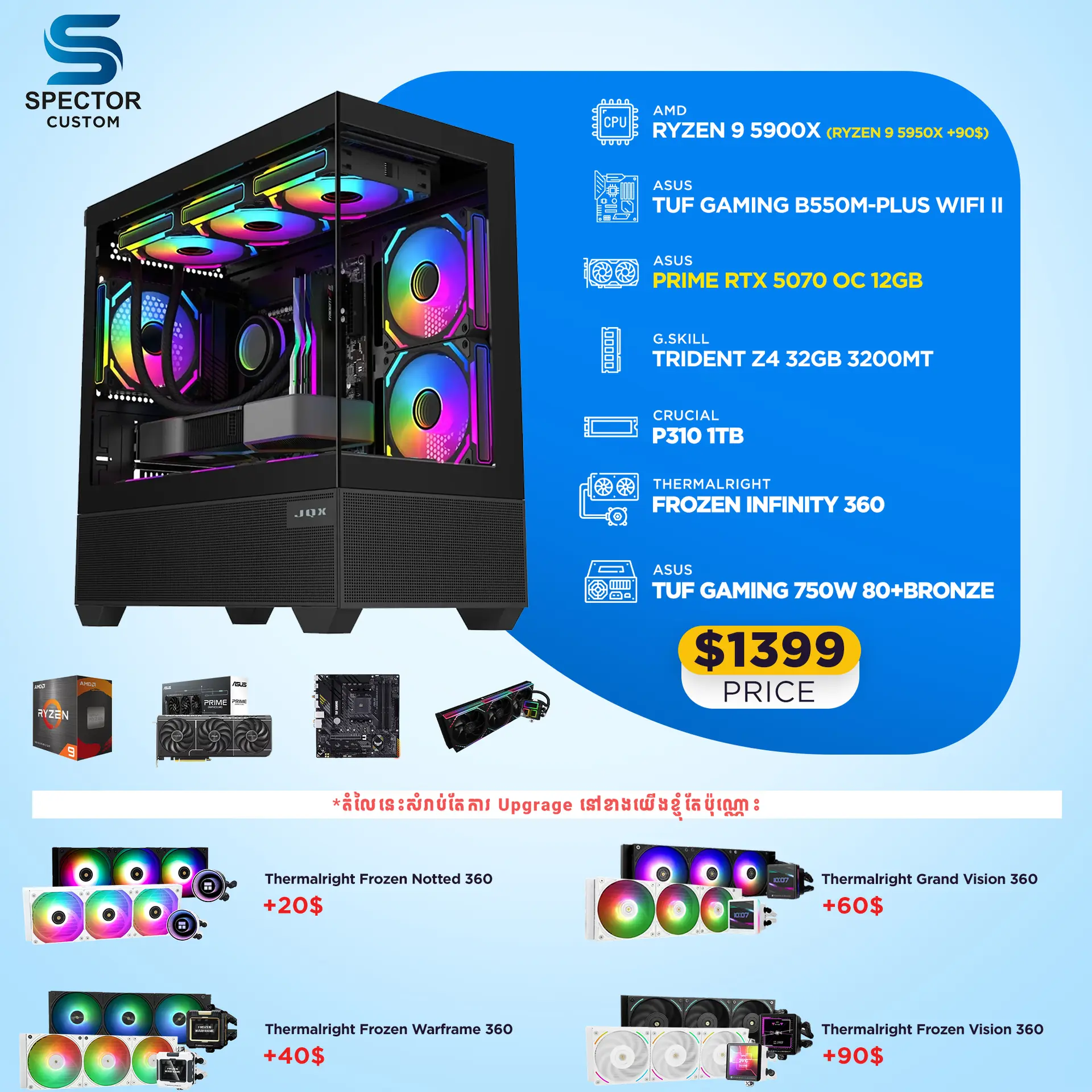 AMD Ryzen 9 5900X  RTX 5070