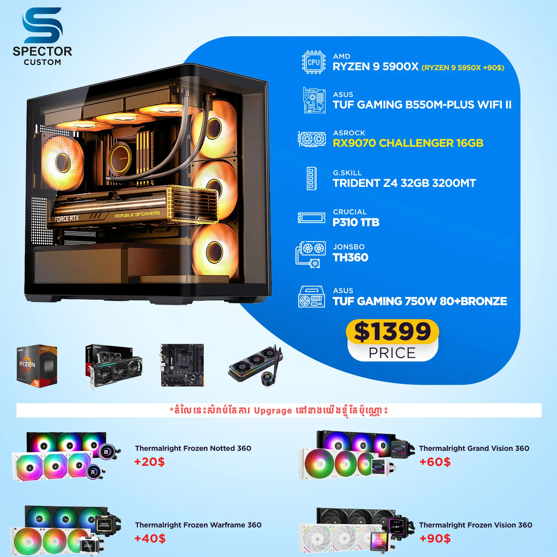 AMD Ryzen 9 5900X RX 9070