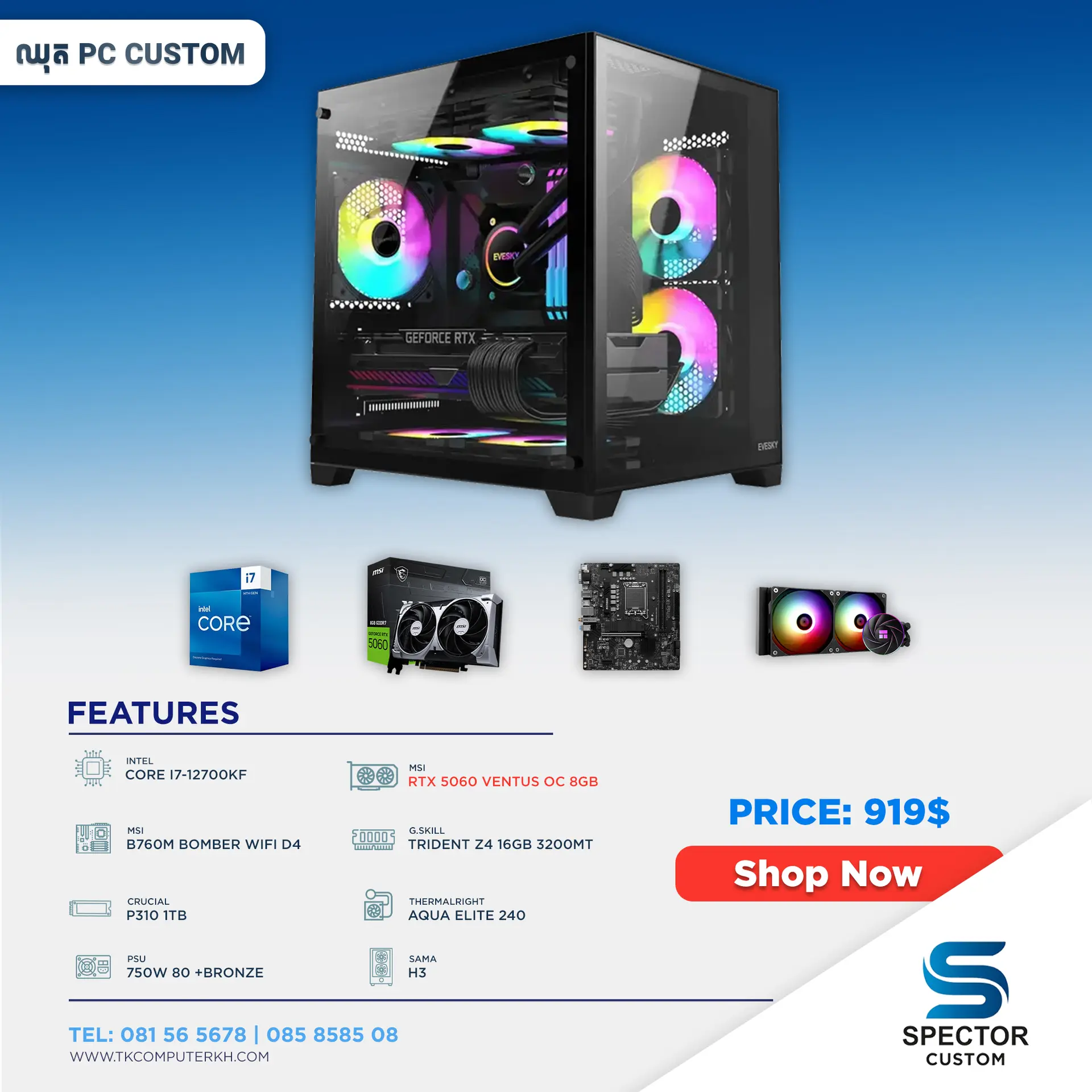 Intel Core i7 12Gen RTX 5060