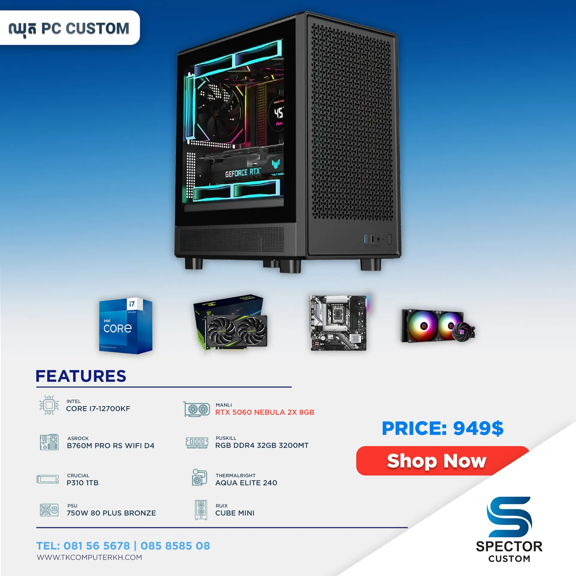 Intel Core i7 12Gen RTX 5060 