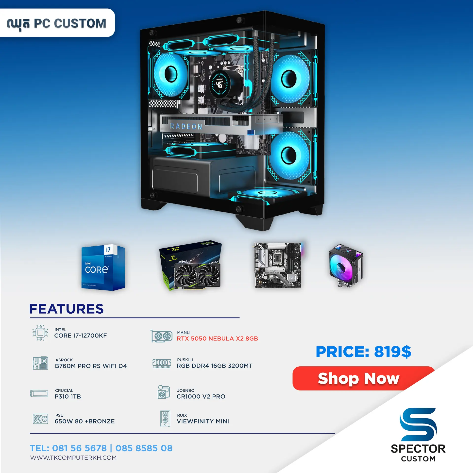 Intel Core i7 12Gen RTX 5050 